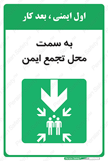  , مکان , امن , مناسب , 