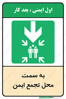  , مکان , امن , مناسب , 