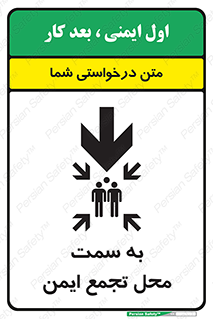  , مکان , امن , مناسب , 