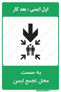  , مکان , امن , مناسب , 