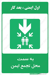  , مکان , امن , مناسب , 
