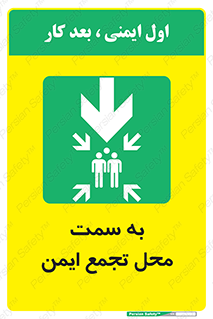  , مکان , امن , مناسب , 
