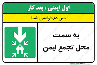  , مکان , امن , مناسب , 