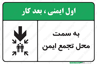  , مکان , امن , مناسب , 