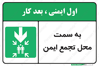  , مکان , امن , مناسب , 