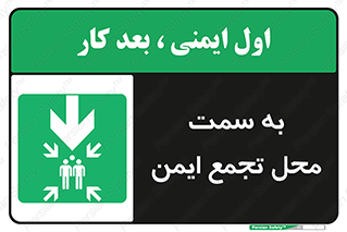  , مکان , امن , مناسب , 