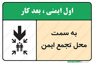  , مکان , امن , مناسب , 