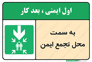  , مکان , امن , مناسب , 
