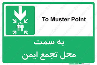  , مکان , امن , مناسب , 