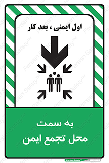  , مکان , امن , مناسب , 