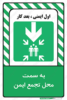  , مکان , امن , مناسب , 