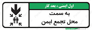 Safety sign: To Muster Station – design 10178