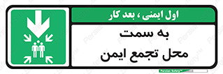  , مکان , امن , مناسب , 
