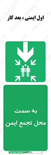  , مکان , امن , مناسب , 