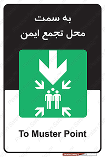  , مکان , امن , مناسب , 