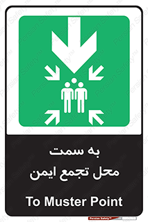 , مکان , امن , مناسب , 