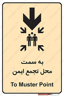  , مکان , امن , مناسب , 