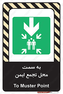  , مکان , امن , مناسب , 