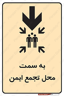  , مکان , امن , مناسب , 