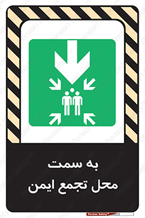  , مکان , امن , مناسب , 