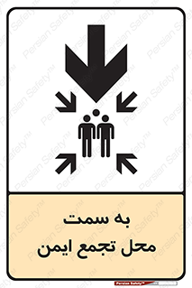 Safety sign: To Muster Station – design 10178