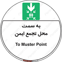  , مکان , امن , مناسب , 