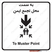  , مکان , امن , مناسب , 