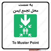  , مکان , امن , مناسب , 
