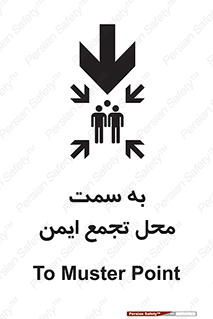  , مکان , امن , مناسب , 