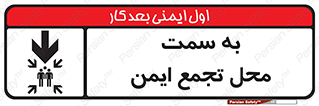  , مکان , امن , مناسب , 