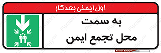  , مکان , امن , مناسب , 