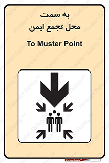  , مکان , امن , مناسب , 
