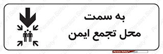  , مکان , امن , مناسب , 
