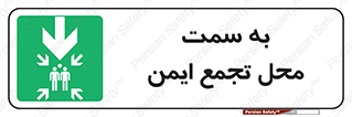  , مکان , امن , مناسب , 