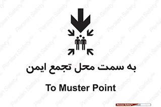  , مکان , امن , مناسب , 
