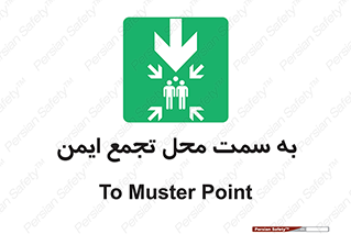  , مکان , امن , مناسب , 