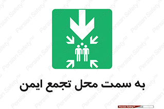  , مکان , امن , مناسب , 