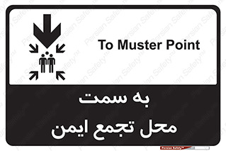  , مکان , امن , مناسب , 