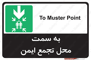  , مکان , امن , مناسب , 