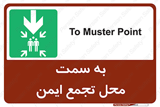  , مکان , امن , مناسب , 
