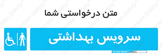  , دستشویی , توالت , فرنگی , آقایان , مردانه , معلولین , 