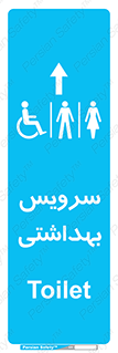  , دستشویی , توالت , فرنگی , خانم ها , آقایان , بانوان , زنانه , مردانه , ناتوان , فلش تانک , 