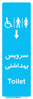  , دستشویی , توالت , فرنگی , خانم ها , آقایان , بانوان , زنانه , مردانه , ناتوان , فلش تانک , 
