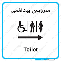  , دستشویی , توالت , فرنگی , خانم ها , آقایان , بانوان , زنانه , مردانه , ناتوان , فلش تانک , 