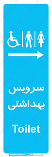  , دستشویی , توالت , فرنگی , خانم ها , آقایان , بانوان , زنانه , مردانه , ناتوان , فلش تانک , 