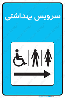 Safety sign: Women - Men - Accessible Toilet Arrow Right – design 10188