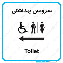  , دستشویی , توالت , فرنگی , خانم ها , آقایان , بانوان , زنانه , مردانه , ناتوان , فلش تانک , 