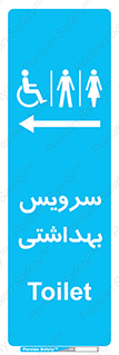 , دستشویی , توالت , فرنگی , خانم ها , آقایان , بانوان , زنانه , مردانه , ناتوان , فلش تانک , 