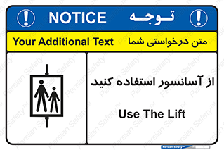 elevator , بالابر , مجاز , 