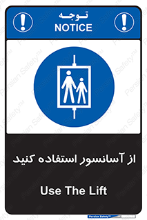 elevator , بالابر , مجاز , 